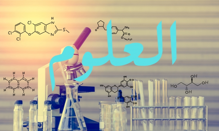 نبذة عن المشاريع الخاصة بمجال العلوم والبحث العلمي